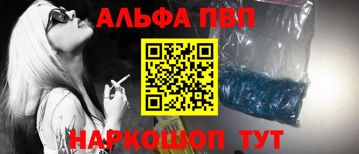 Alpha-PVP крисы CK  Альфа ПВП крисы CK  Гусев  A-PVP  Вход с VPN  Alpha PVP Crystall 
