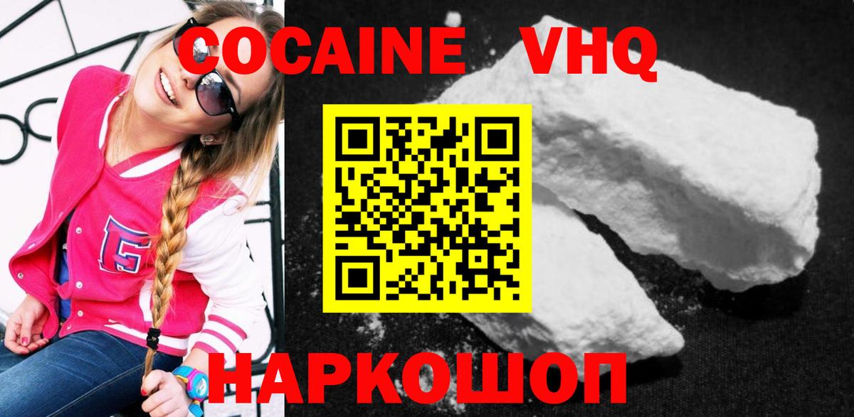 COCAIN Эквадор  Кокаин  Гусев  Вход с VPN 