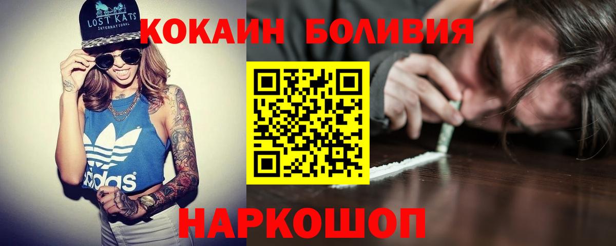 Cocaine Эквадор Гусев