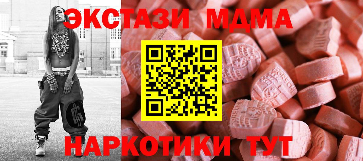 Ecstasy TESLA  Экстази  Гусев  блэк спрут как войти  Вход с VPN 