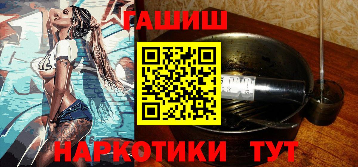 Гусев  ГАШ  ГАШ 40% ТГК  Вход с VPN  Гашиш Premium 
