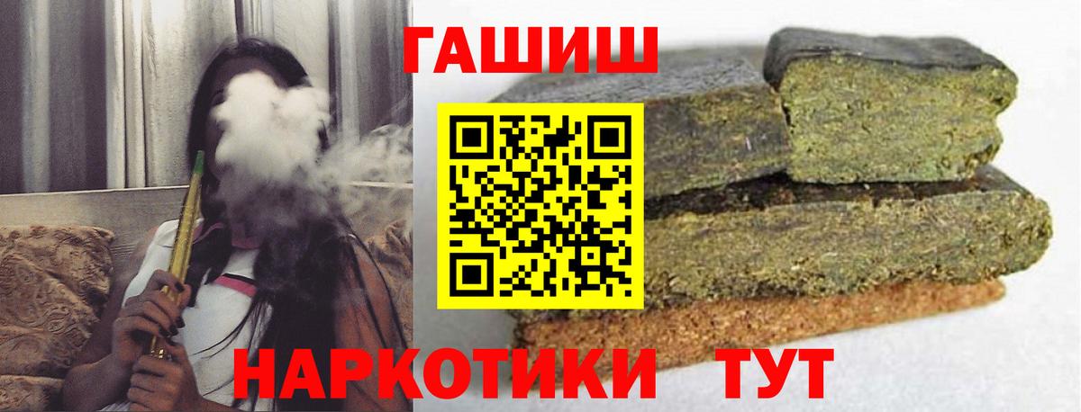 ГАШИШ хэш Гусев