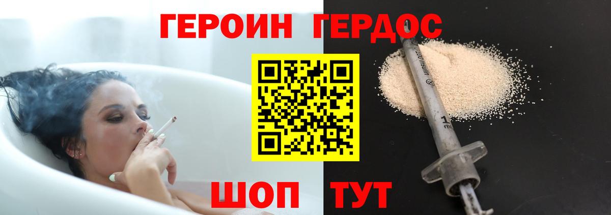 ГЕРОИН Афган  Вход с VPN  ГЕРОИН  Гусев 