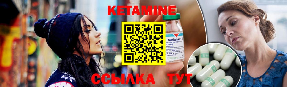 КЕТАМИН ketamine  Вход с VPN  Гусев 