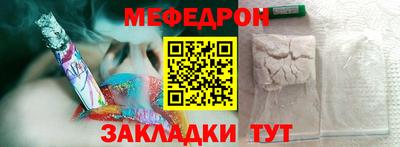 мефедрон Малоярославец