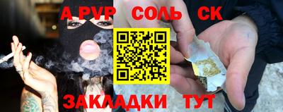альфа пвп Малгобек