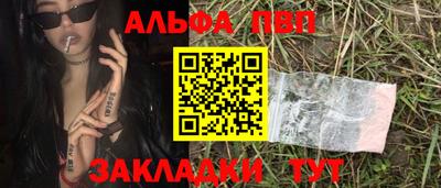 альфа пвп Малгобек
