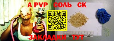 альфа пвп Малгобек