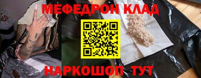 мефедрон Малоярославец