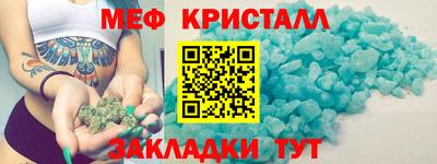 мефедрон Малоярославец