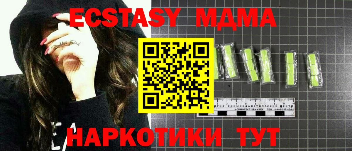 MDMA Molly Гусев