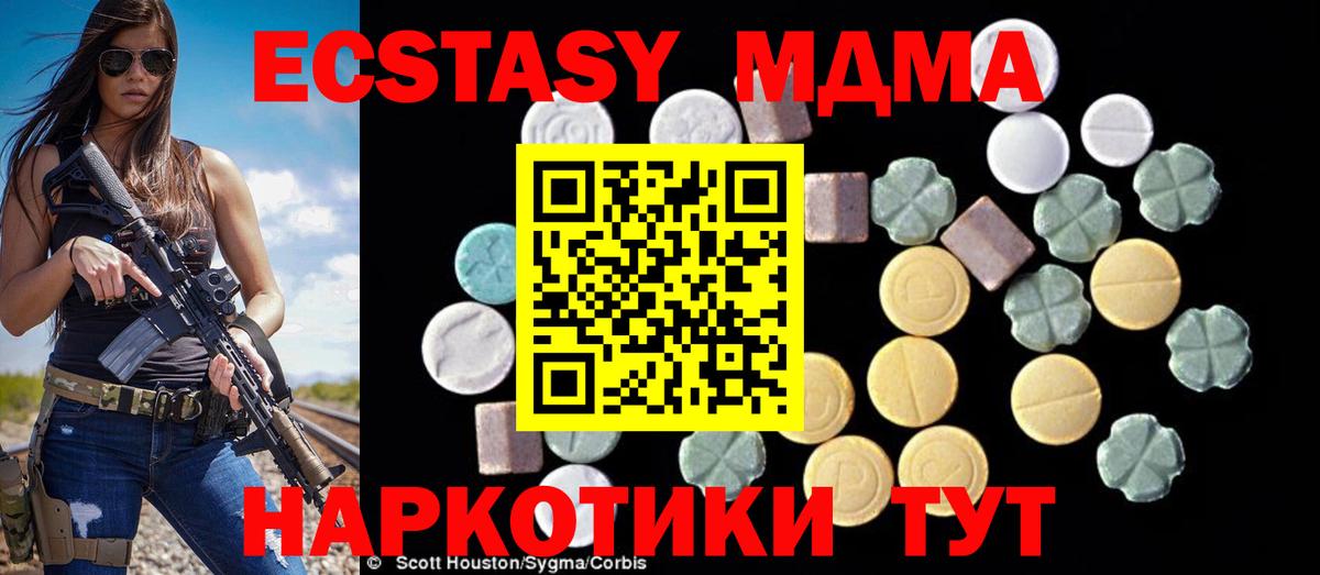 MDMA молли  MDMA Molly  MDMA  Гусев  Вход с VPN 