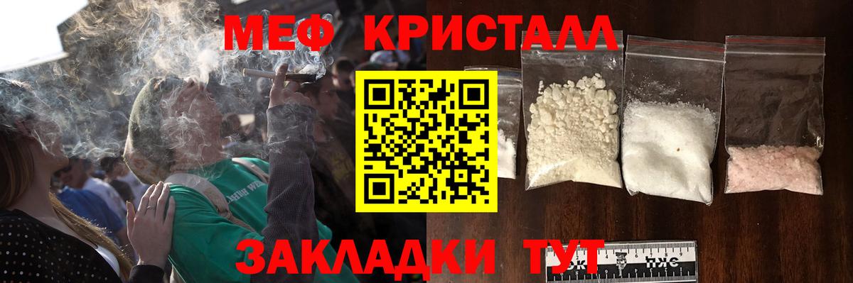 Гусев  Мефедрон мяу мяу  Меф  Мефедрон  Вход с VPN  МЯУ-МЯУ VHQ 