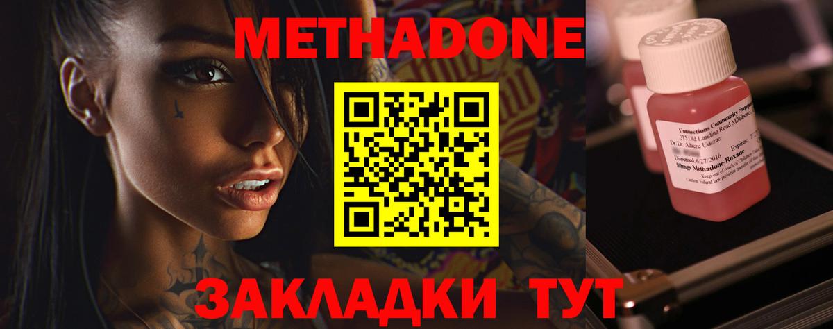 ссылка на мегу tor  Вход с VPN  Гусев  даркнет как зайти  МЕТАДОН methadone  Метадон VHQ 