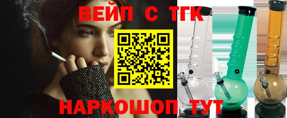 ТГК жижа Гусев
