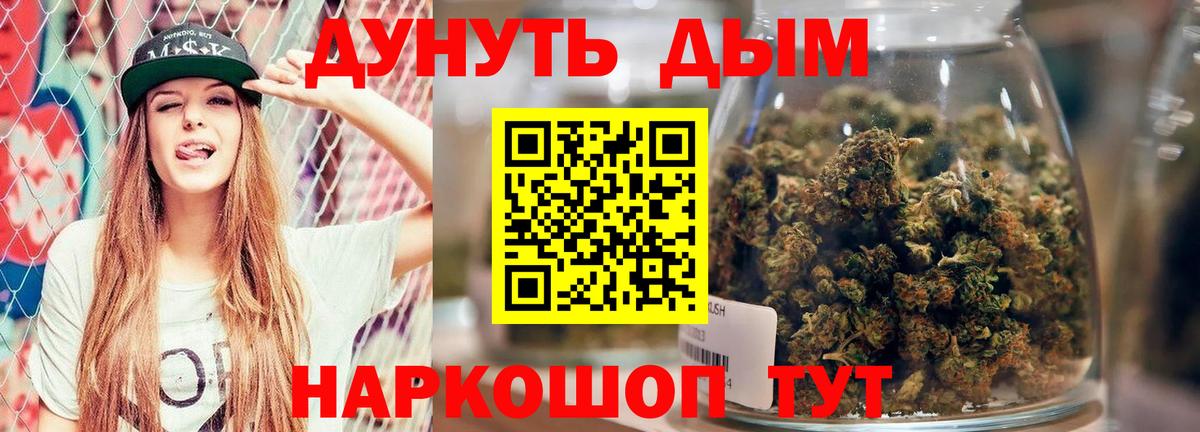 Гусев  Конопля семена  Канабис индика  МАРИХУАНА гибрид  Бошки Шишки Ganja  Вход с VPN 